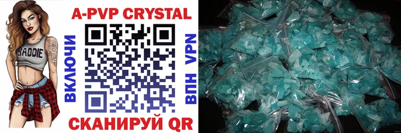 APVP Crystall  Купить  Югорск 