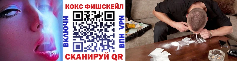 Cocaine Fish Scale  Купить где  Югорск 