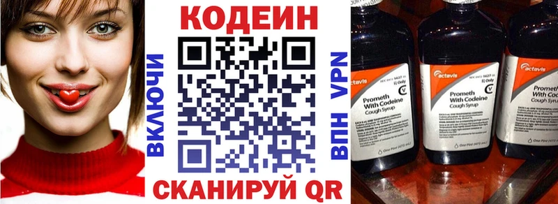 Codein Purple Drank  Купить  Югорск 